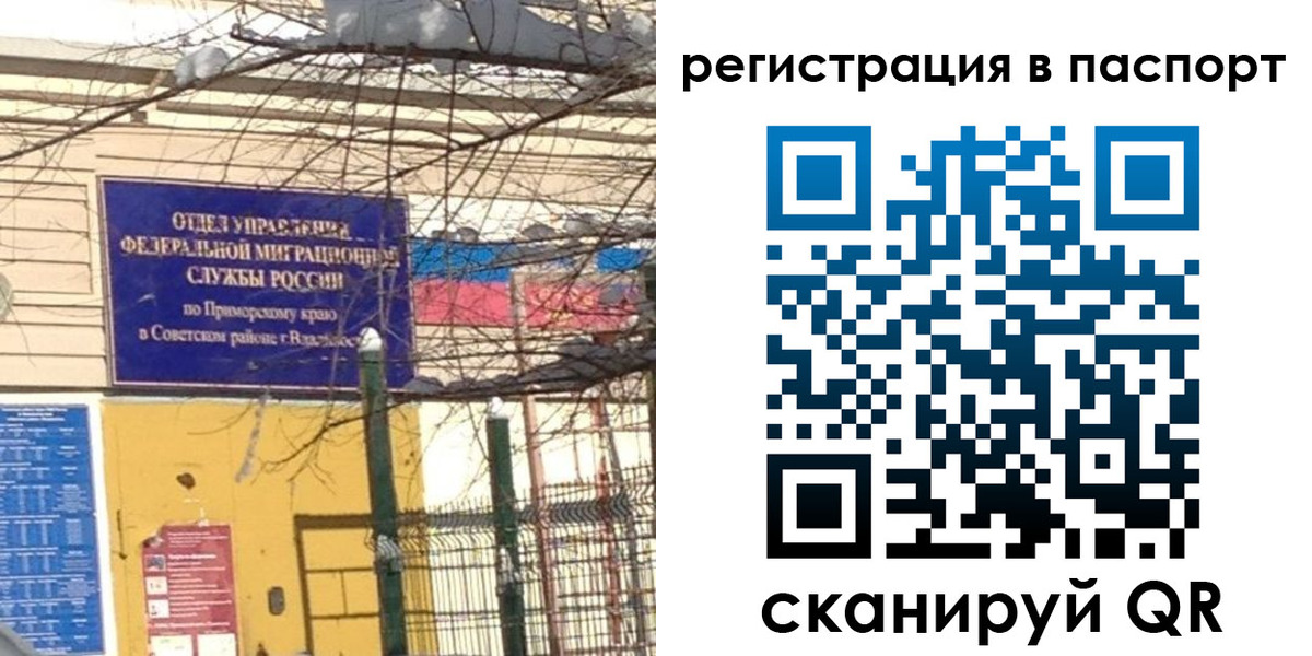 временная регистрация гарантия в Томской области