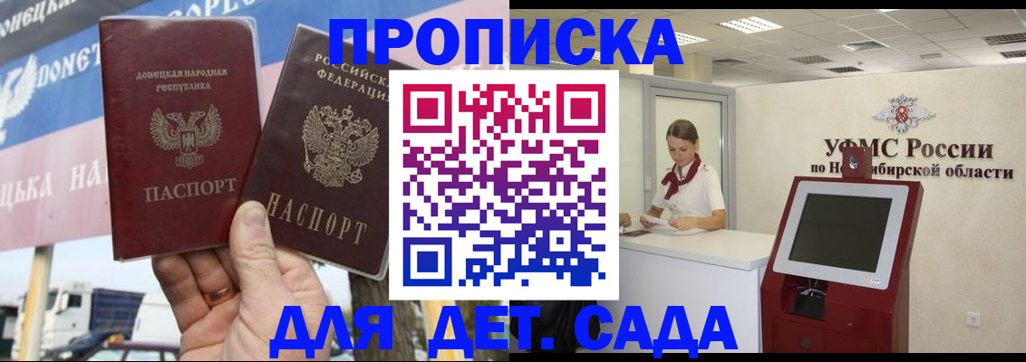 временная регистрация поиск в Томской области