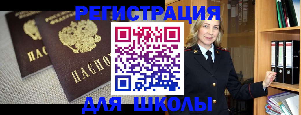 регистрация в Томской области