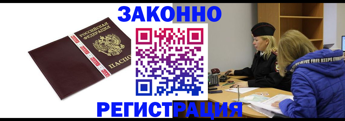 где прописаться в Томской области