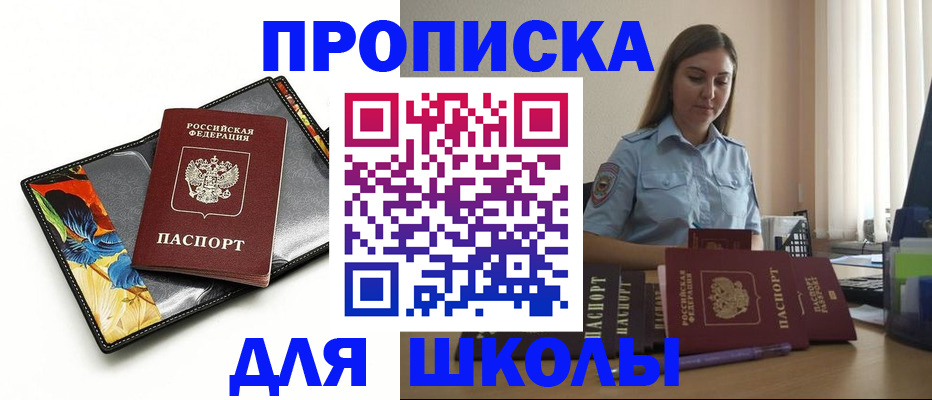 временная регистрация законно в Томской области