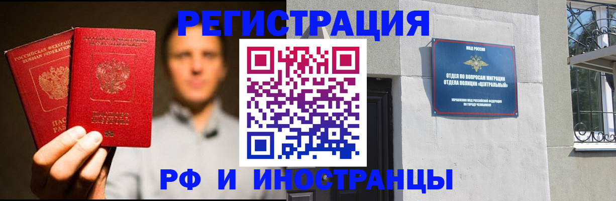 прописка иностранных граждан в Томской области